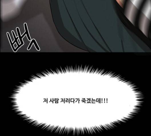 여신강림 121화 네이버 171