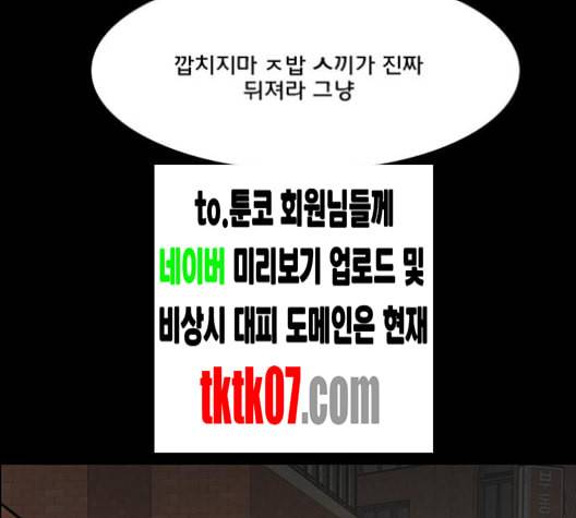여신강림 121화 네이버 174
