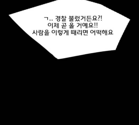 여신강림 121화 네이버 182