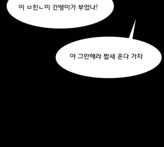 여신강림 121화 네이버 185