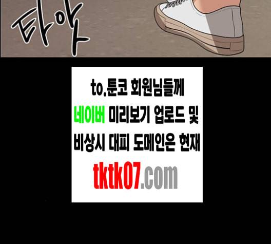 여신강림 121화 네이버 187