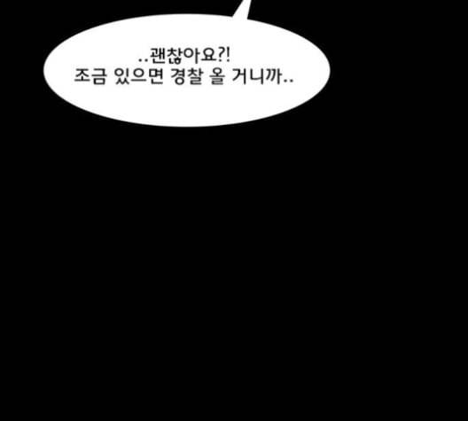 여신강림 121화 네이버 190