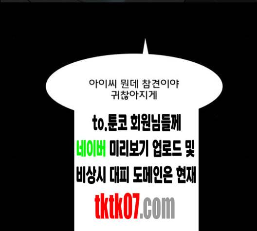 여신강림 121화 네이버 195