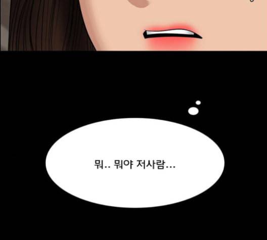 여신강림 121화 네이버 199