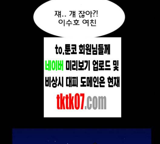 여신강림 121화 네이버 206