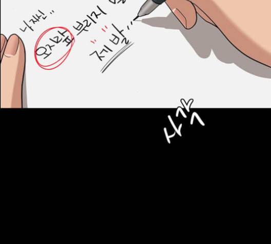 여신강림 121화 네이버 210