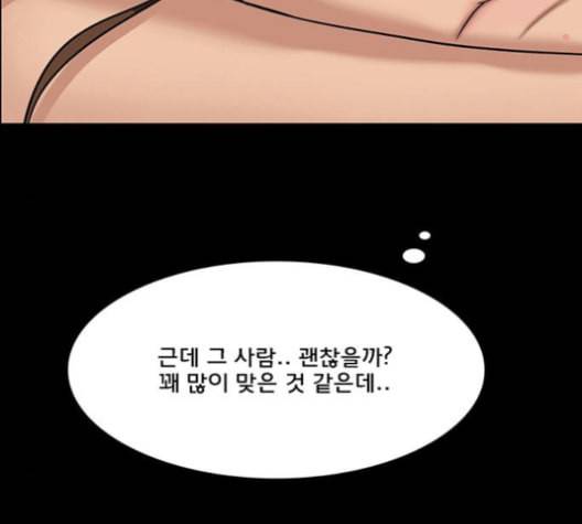 여신강림 121화 네이버 212