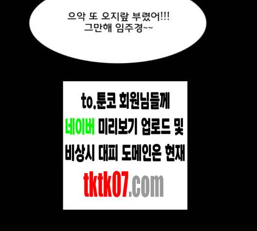 여신강림 121화 네이버 215