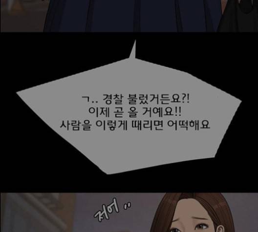 여신강림 121화 네이버 223