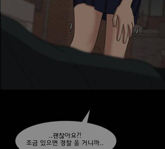 여신강림 121화 네이버 225