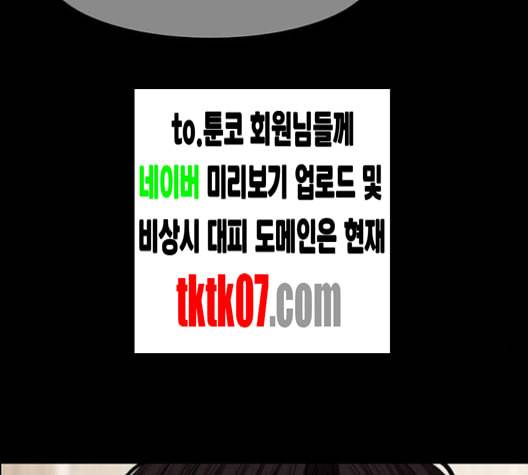 여신강림 121화 네이버 226