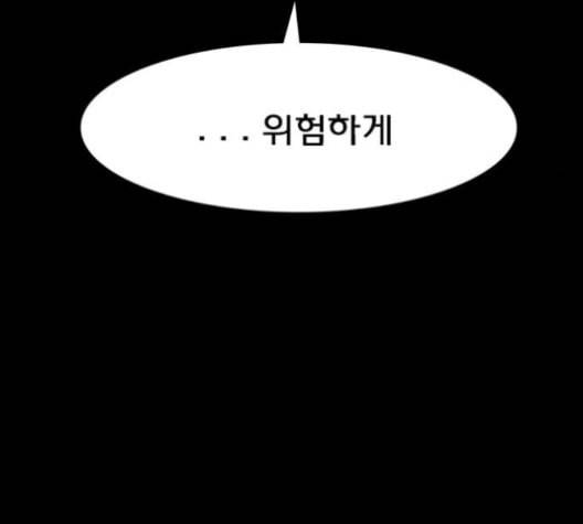 여신강림 121화 네이버 229