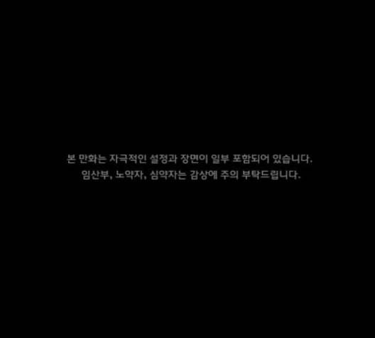 원주민 공포만화 162화 1