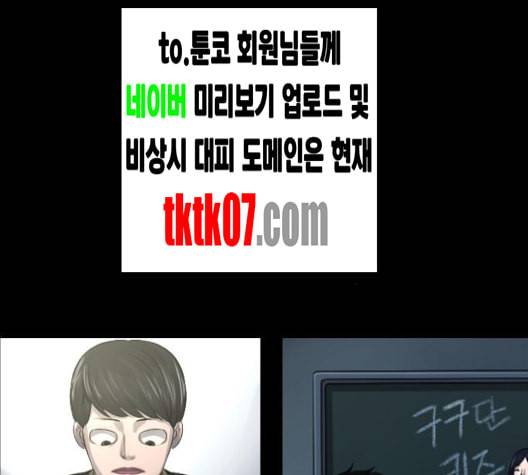 원주민 공포만화 162화 12