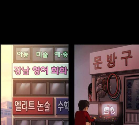 원주민 공포만화 162화 14
