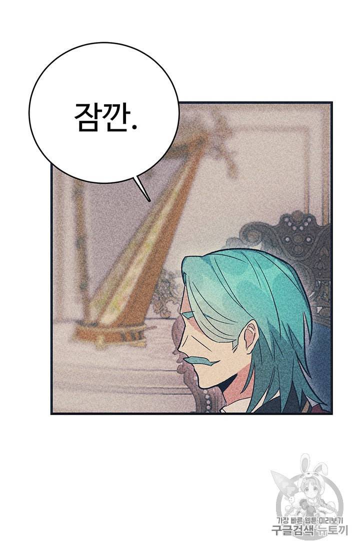 로열 셰프 영애님 23화 6