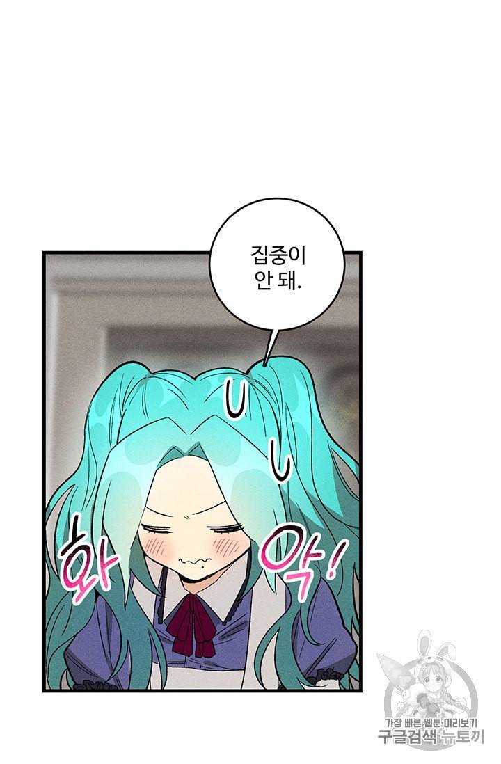 로열 셰프 영애님 23화 15