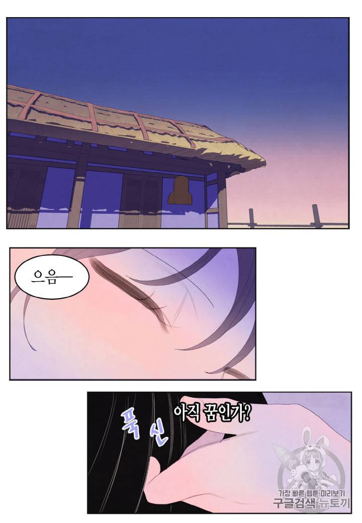 익애 ~봉황애사~ 49화 2
