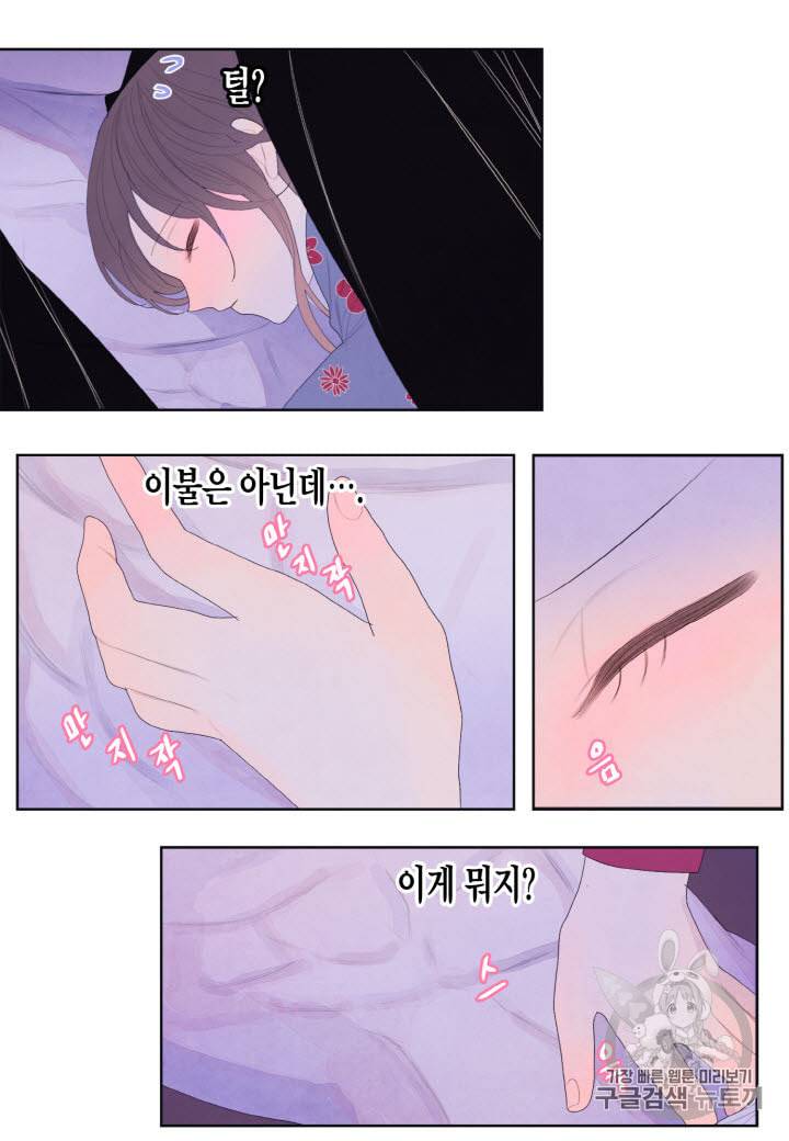 익애 ~봉황애사~ 49화 3