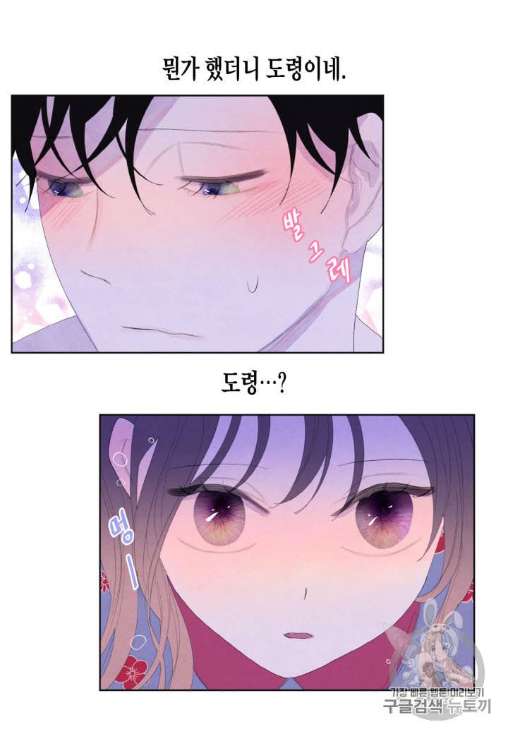 익애 ~봉황애사~ 49화 6