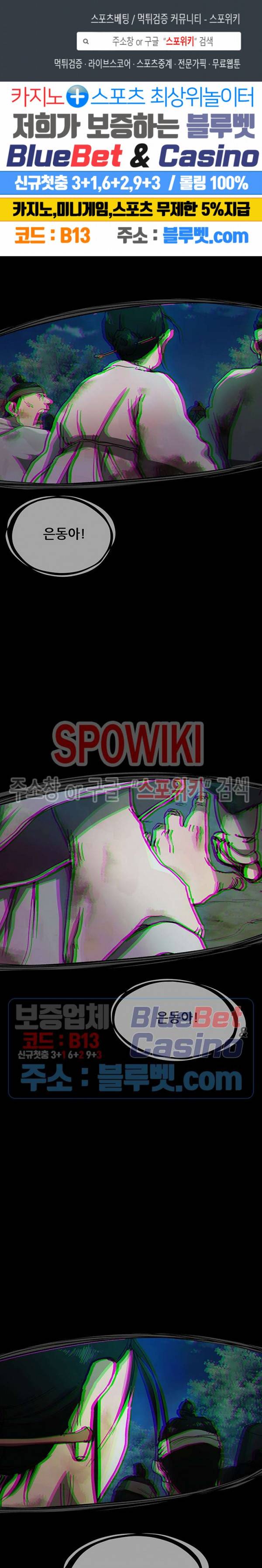 왜란종결자 1화 1