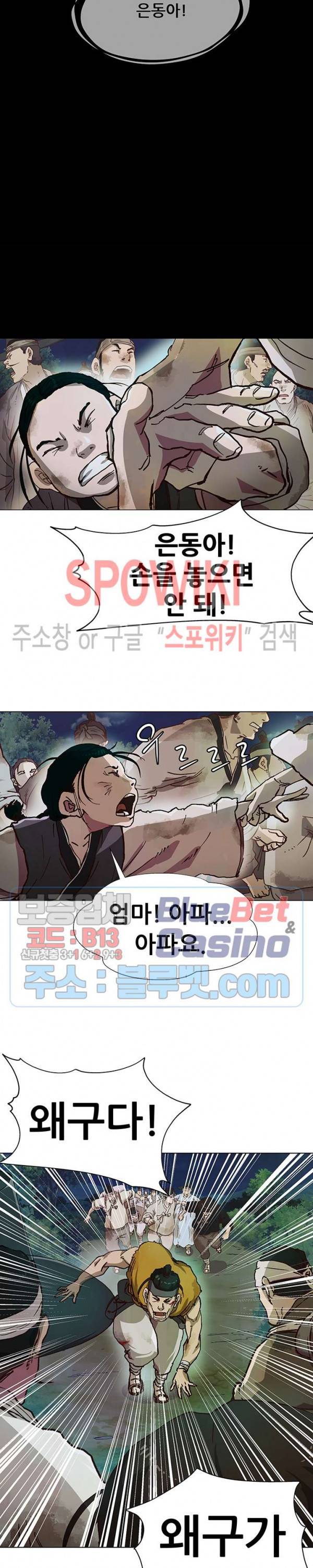 왜란종결자 1화 2