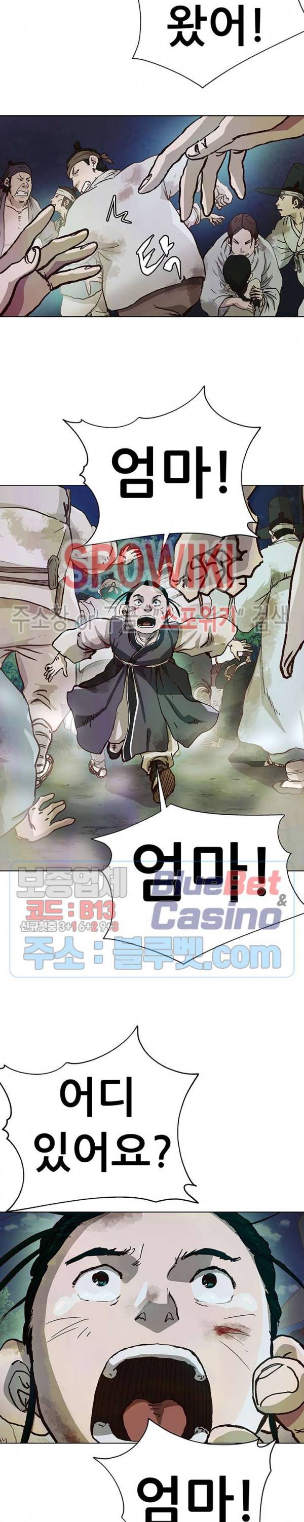 왜란종결자 1화 3