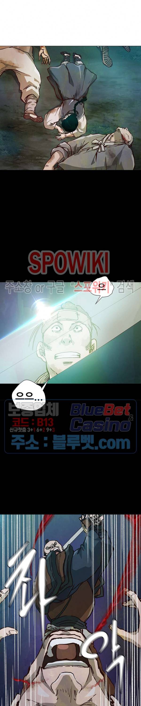 왜란종결자 1화 5
