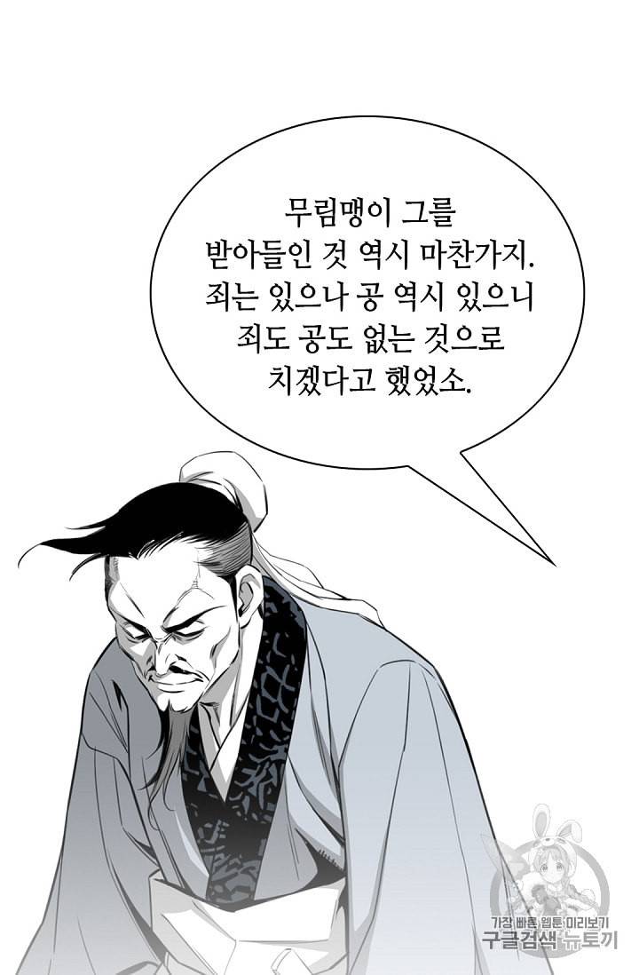 천애협로 108화 6