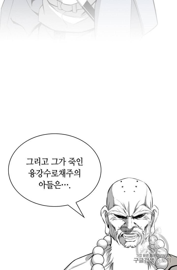 천애협로 108화 7