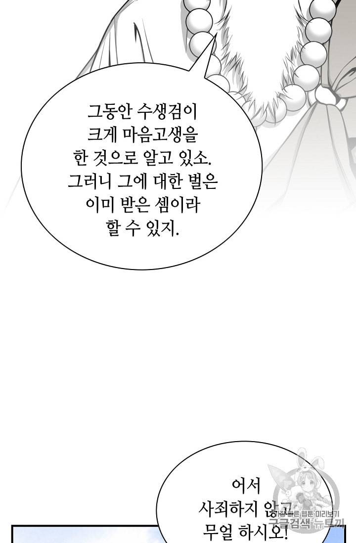 천애협로 108화 8