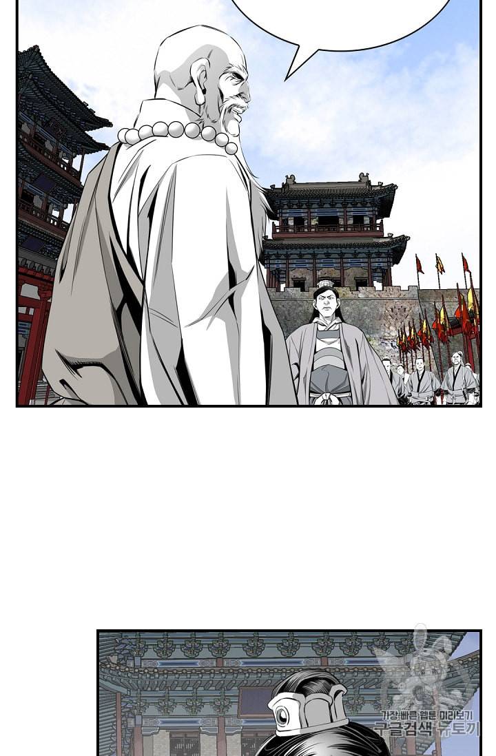 천애협로 108화 9