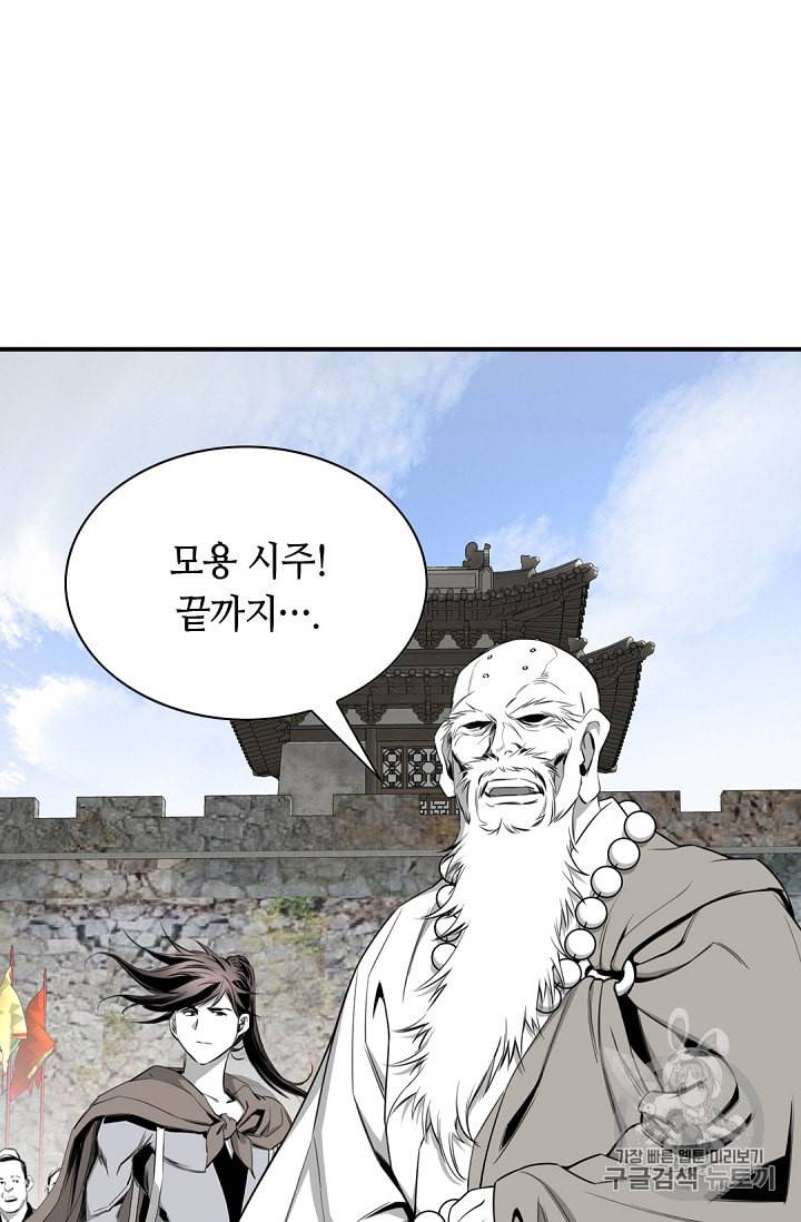 천애협로 108화 16