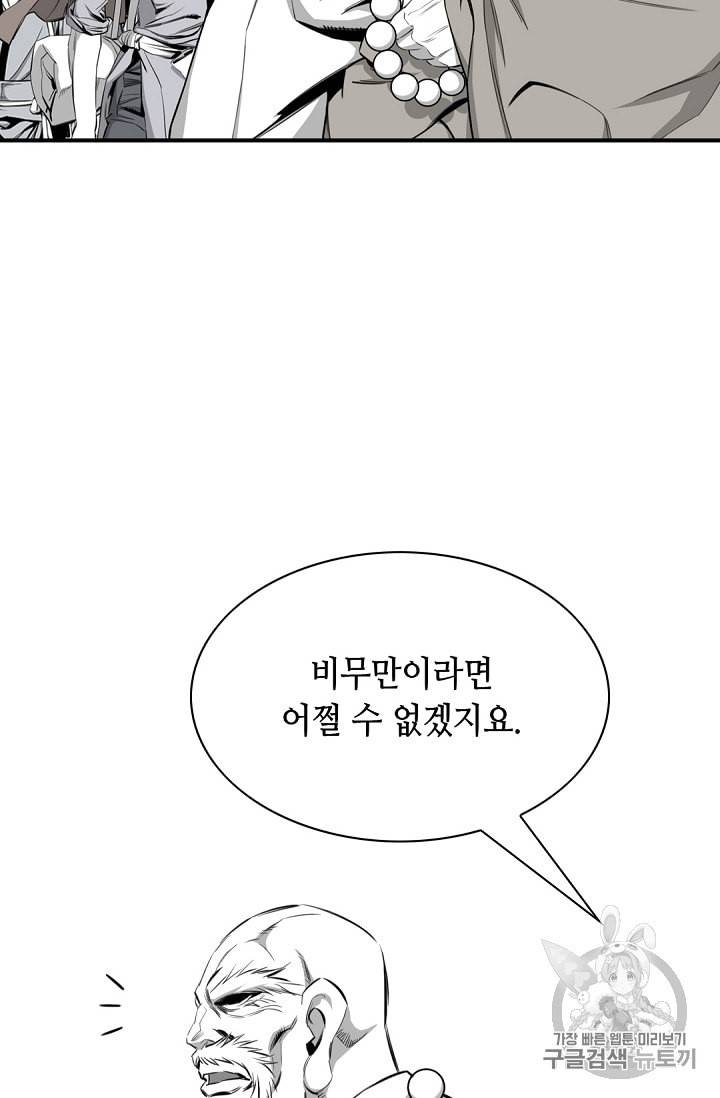 천애협로 108화 17