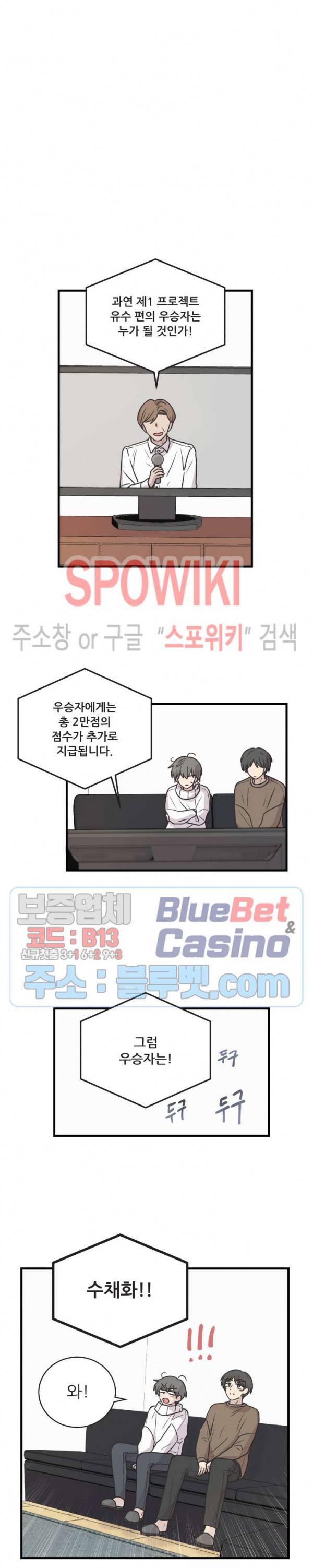 글과 그림 사이 33화 3