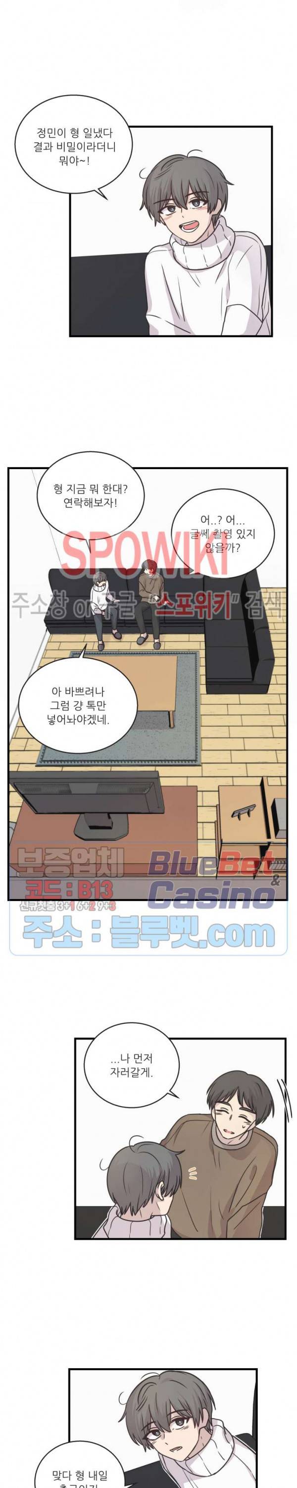 글과 그림 사이 33화 4
