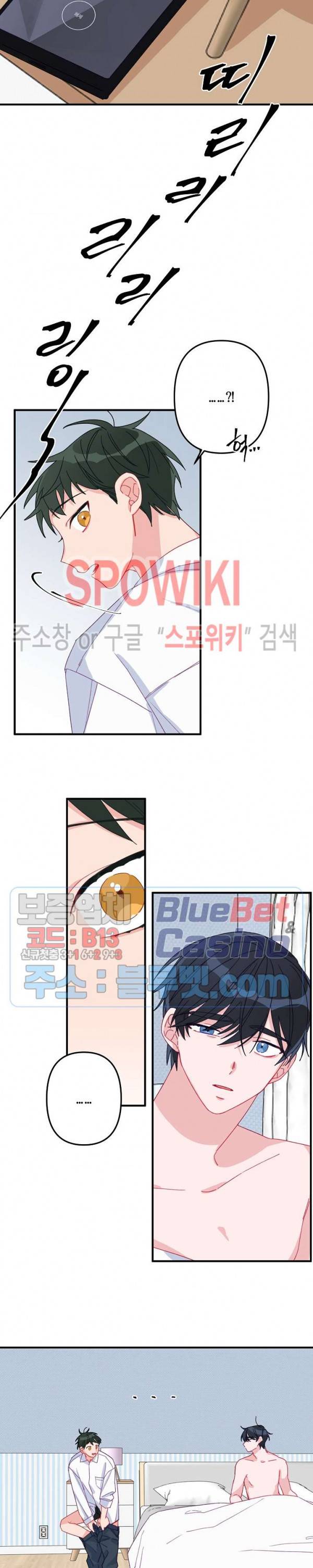 사랑도 수술이 되나요? 3화 4