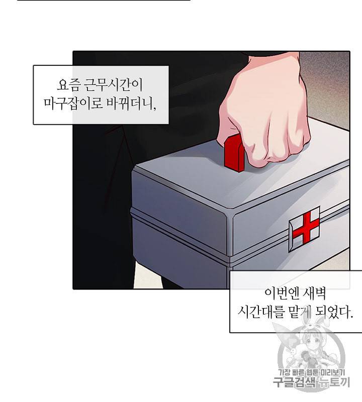 독재 31화 4