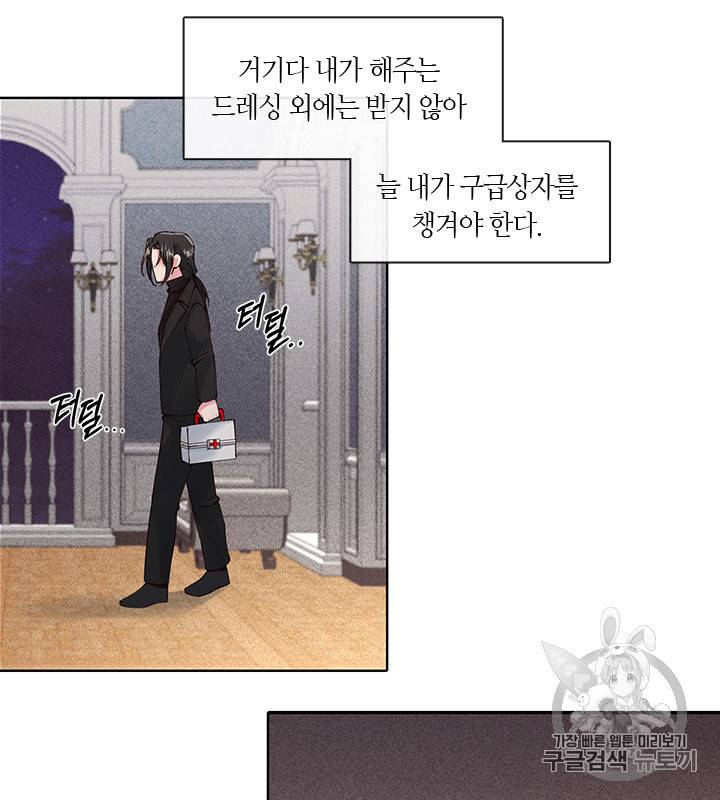 독재 31화 5