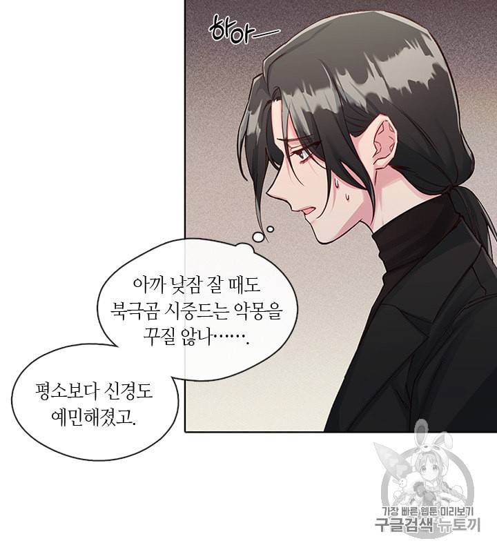 독재 31화 6