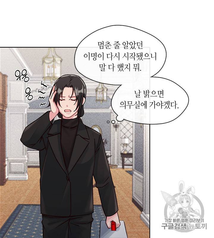 독재 31화 7