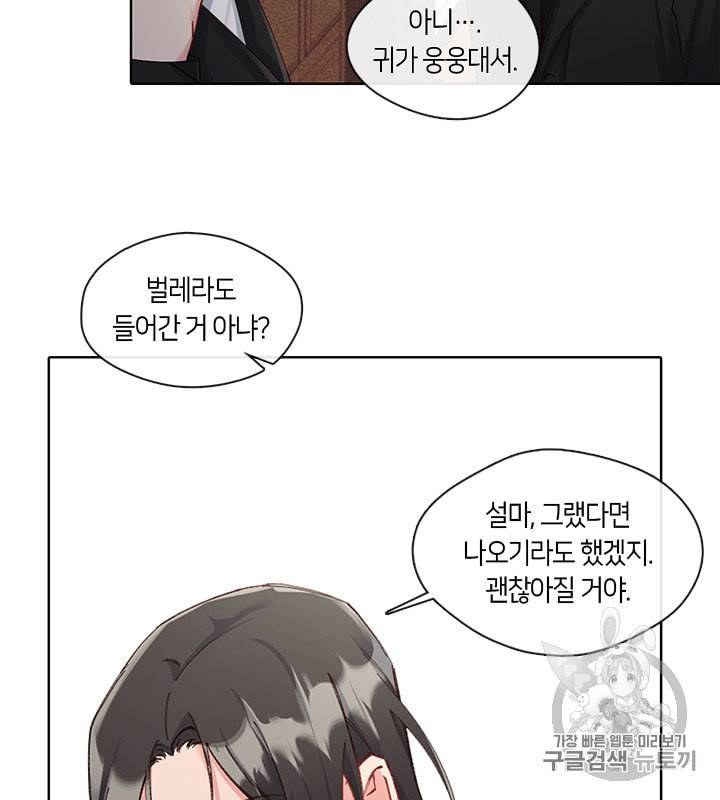 독재 31화 10