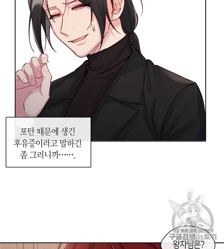독재 31화 11