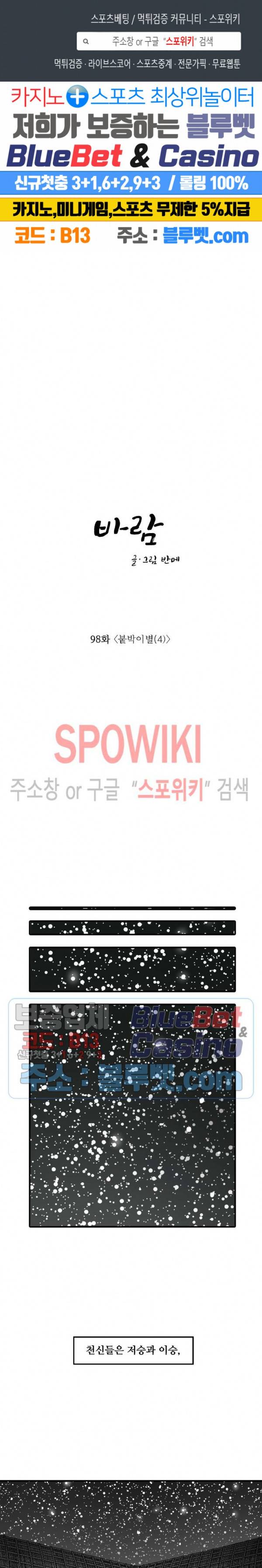 바람 98화 1