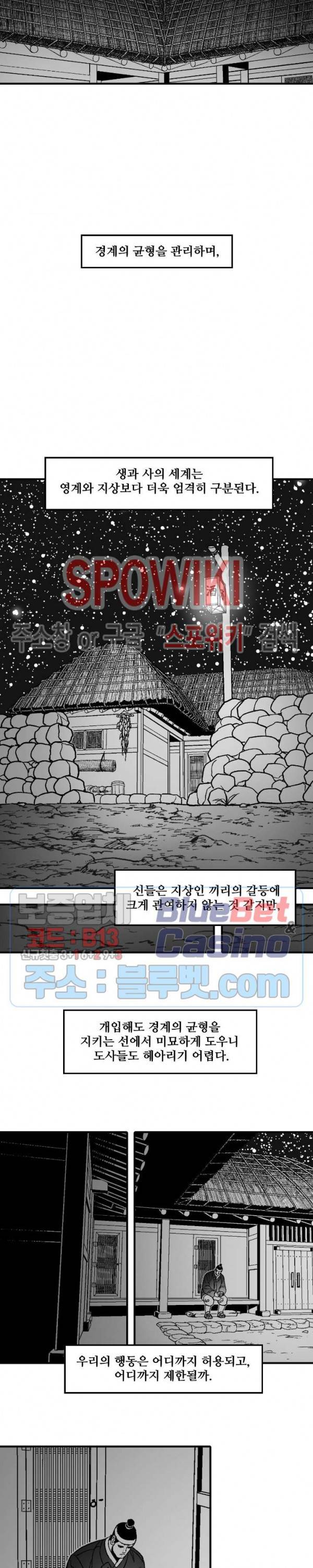 바람 98화 2
