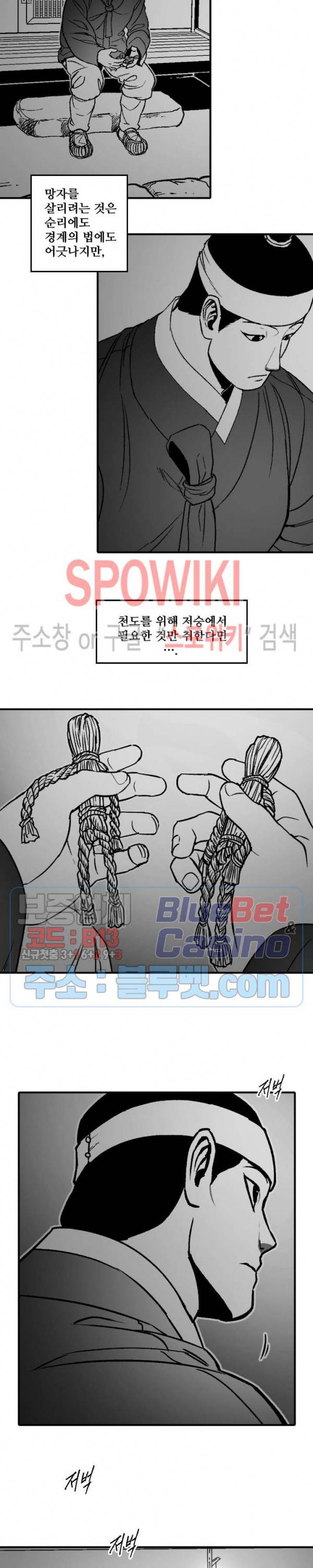바람 98화 3