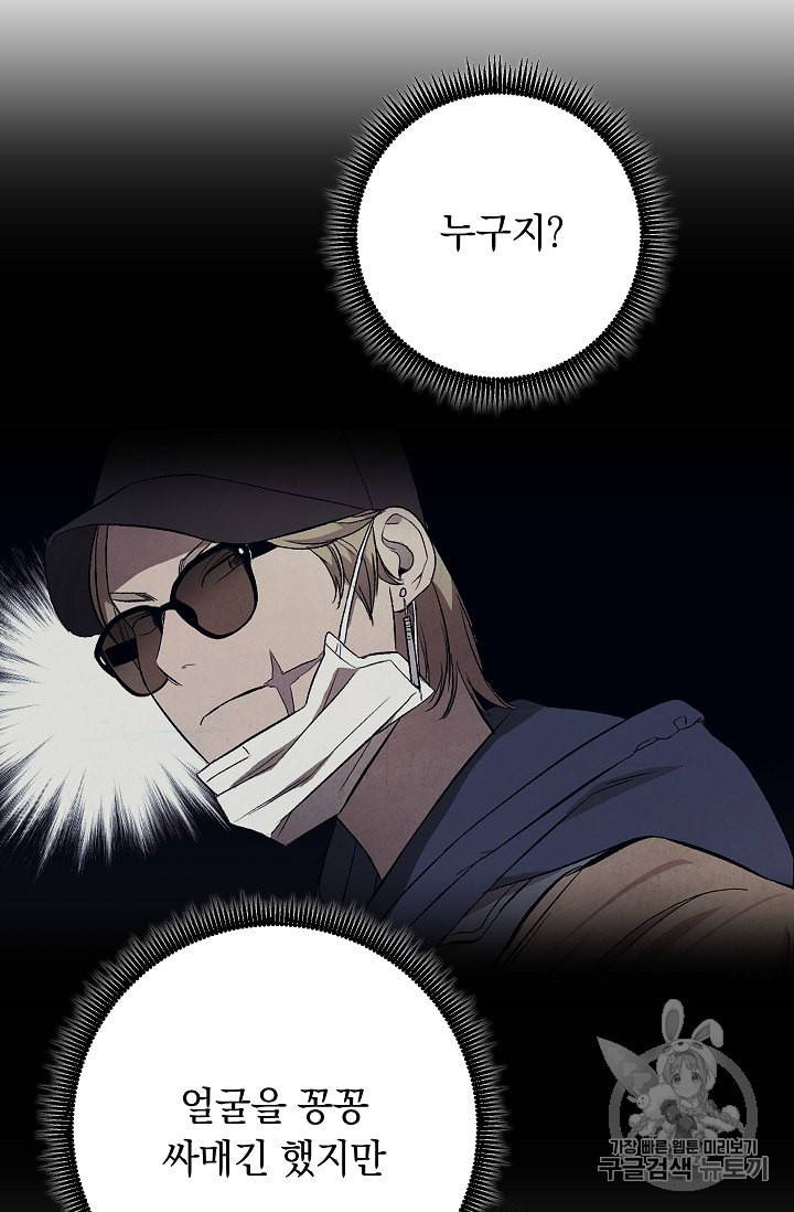 논현동 장사꾼 17화 3