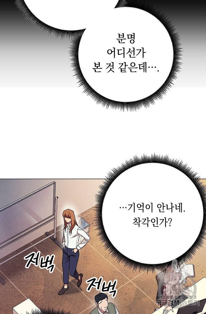 논현동 장사꾼 17화 4