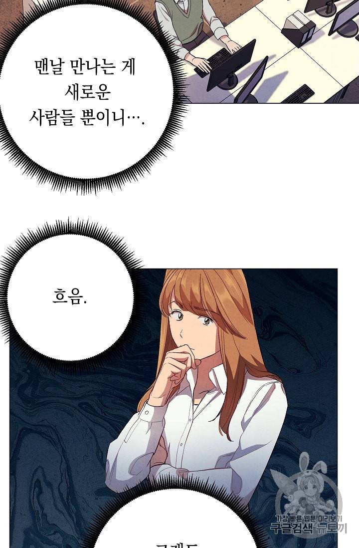논현동 장사꾼 17화 5