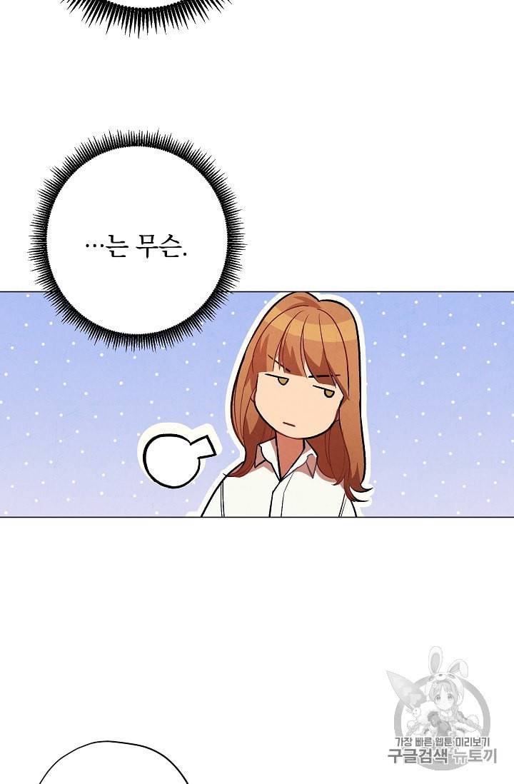 논현동 장사꾼 17화 8